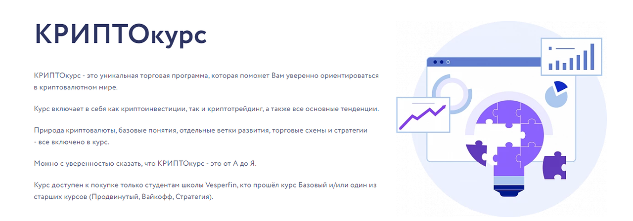 Курс на 23.08 2024. Криптоинвестиции книга.