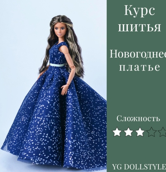 Красное новогоднее платье для кукол Барби Йога и Высоких ✨🎄✨